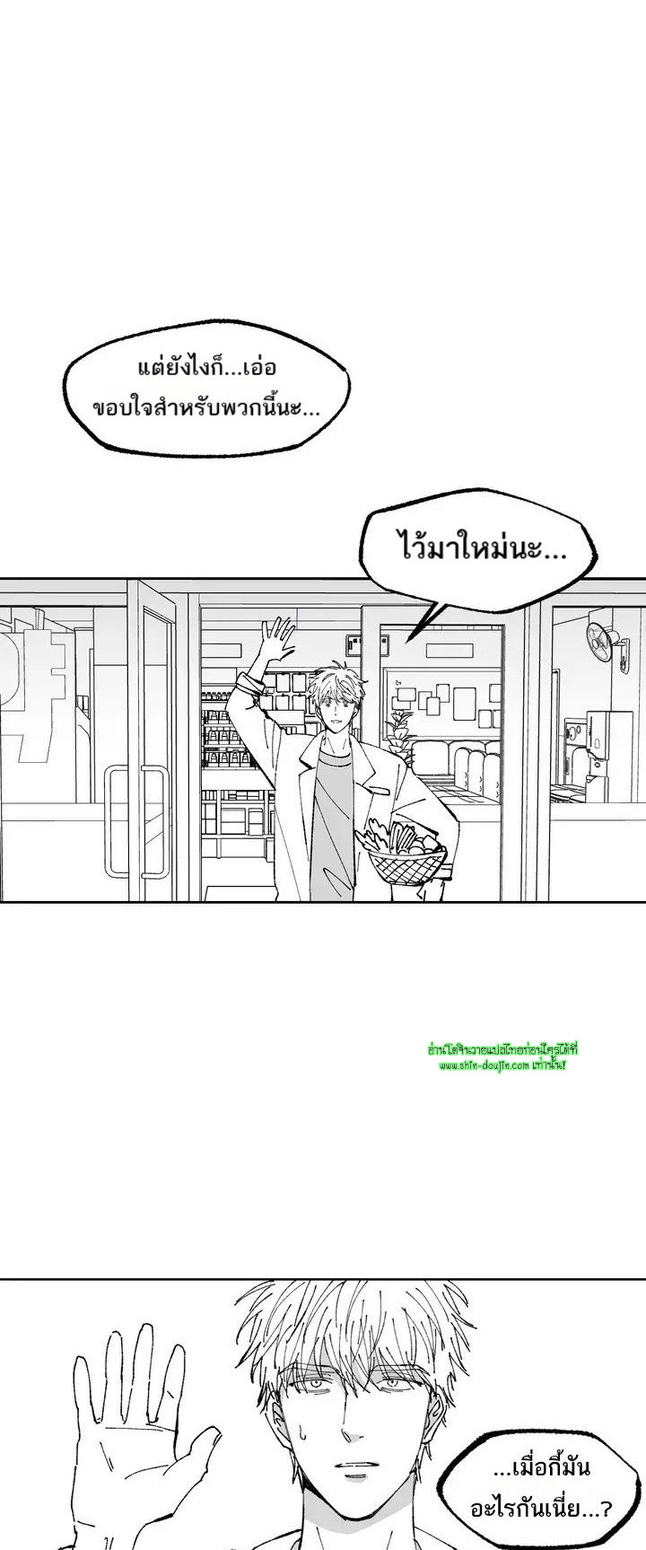 Farm For Love EP 2